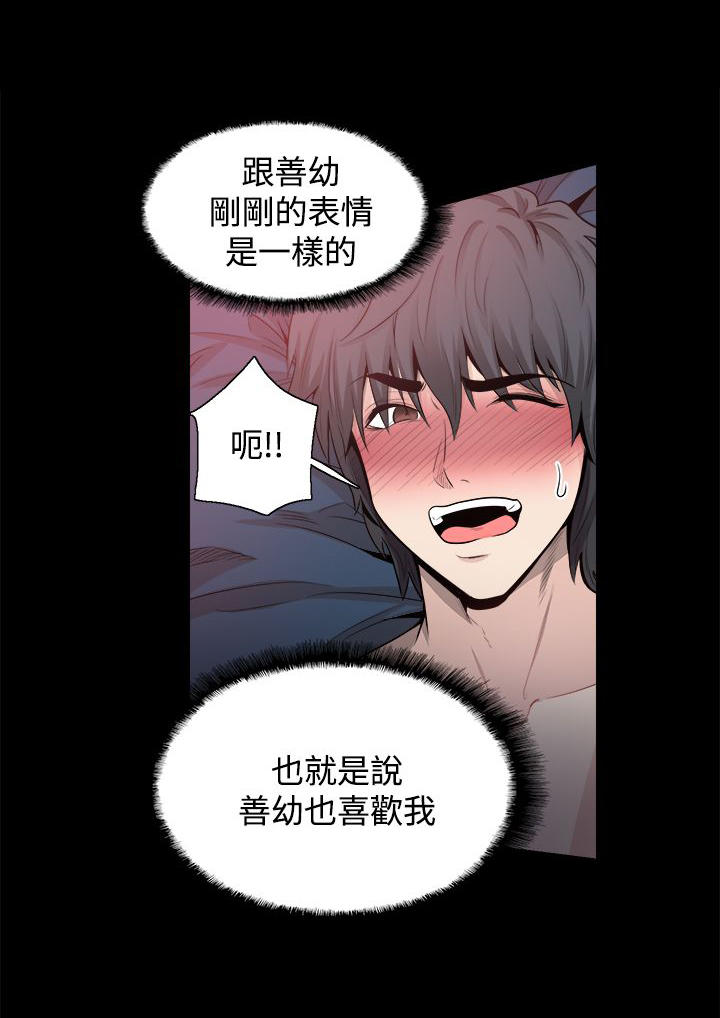 第15章：更重要的东西18