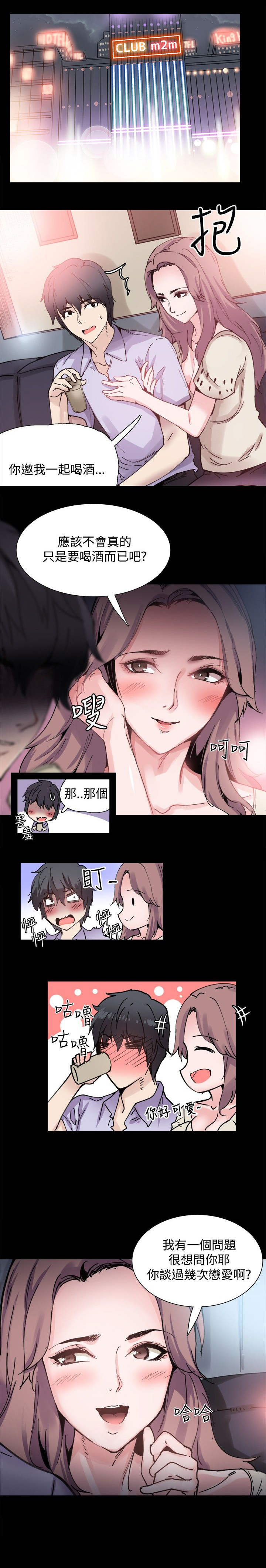第7章：喝酒0