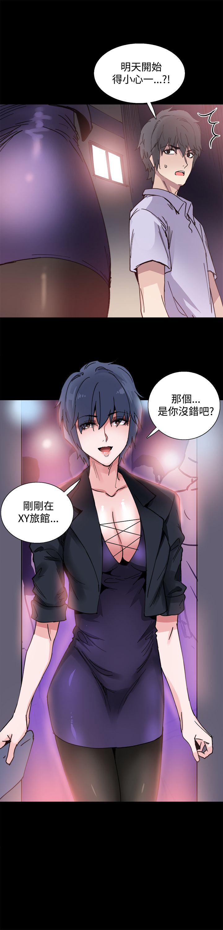 第9章：是你吗14