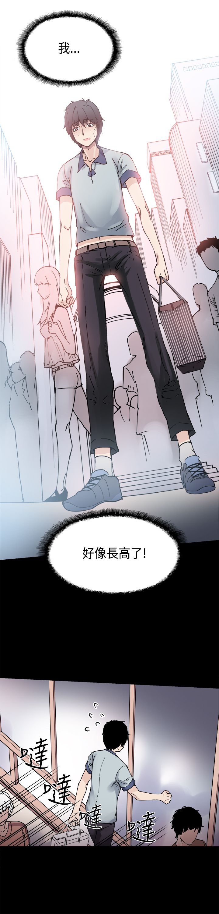 第1章：巴滴劝居13