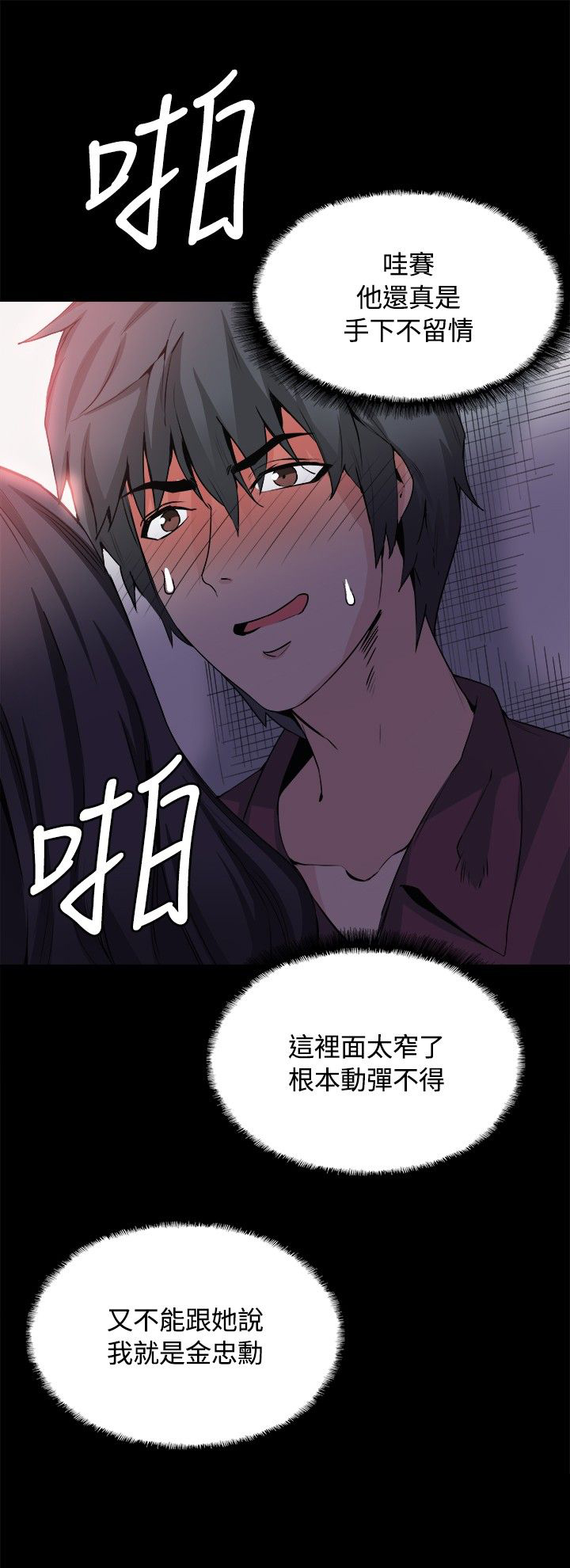 第31章：为什么是你3