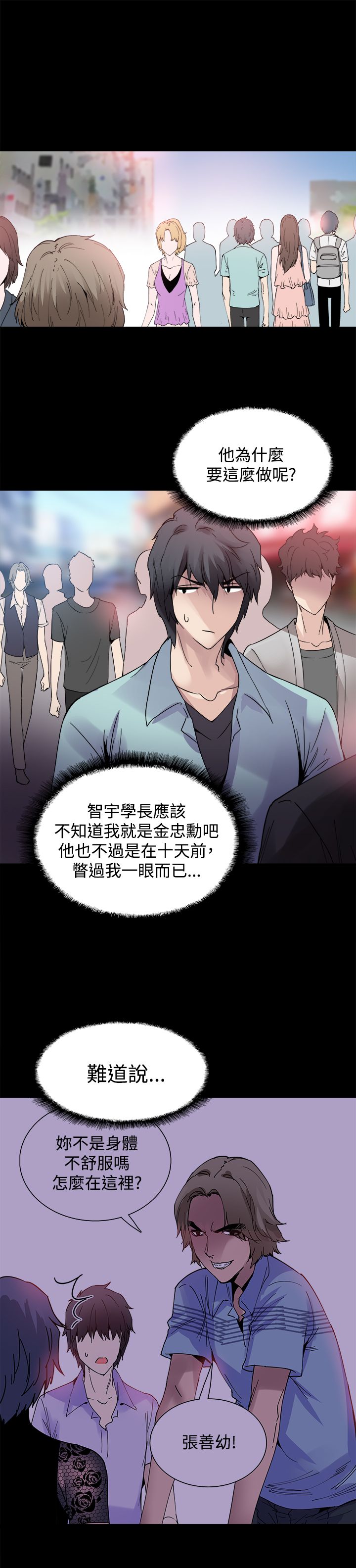 第19章：跟踪3