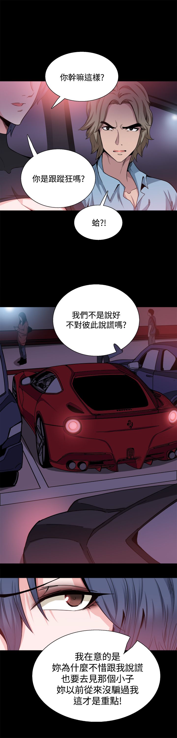 第15章：更重要的东西3