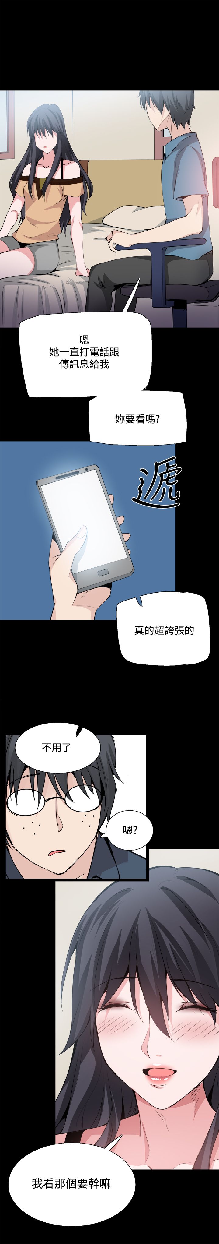 第28章：怀疑7