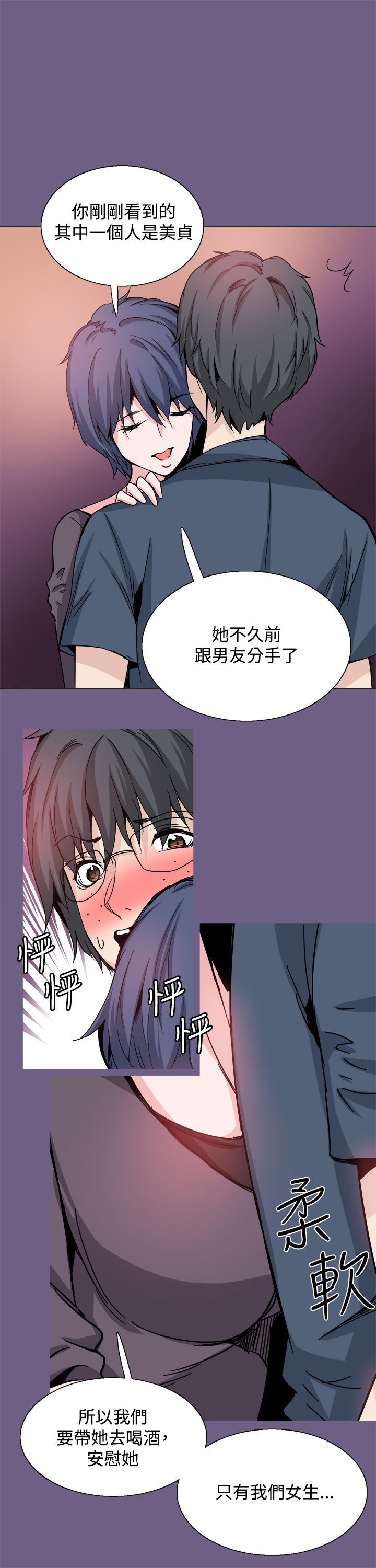 第20章：道歉9