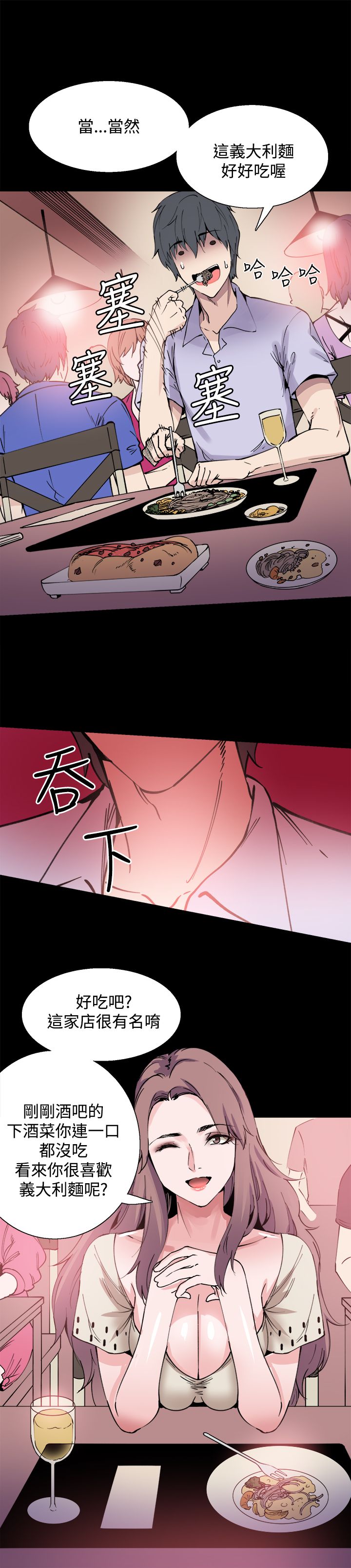 第9章：是你吗7