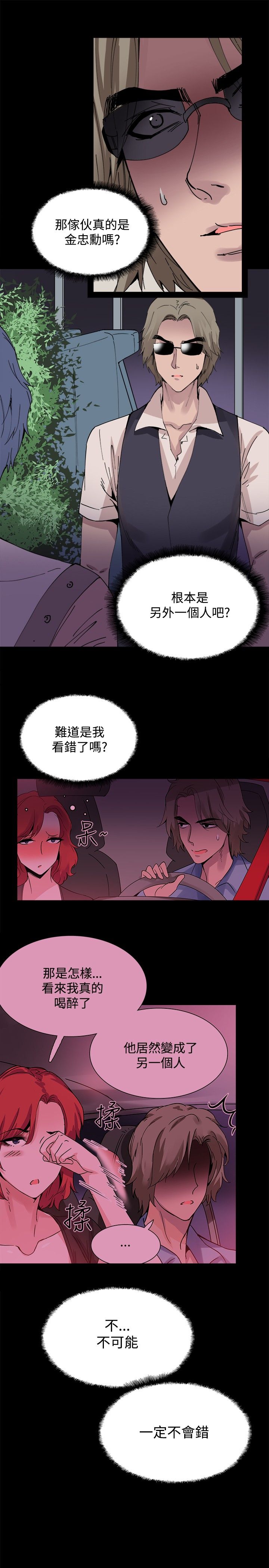 第21章：熟悉的感觉0