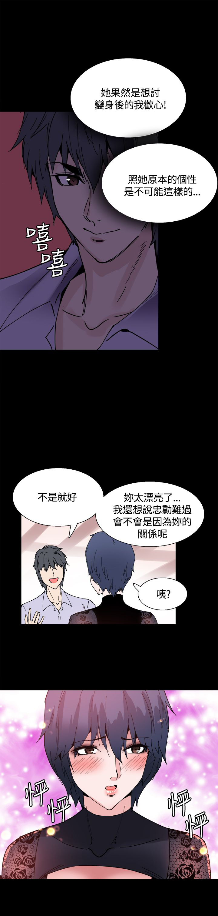 第14章：被搭讪14