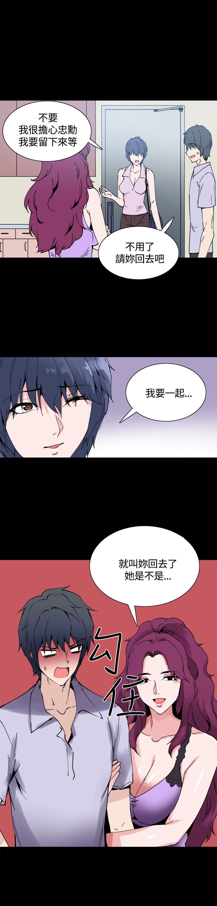 第12章：一样的衣服10