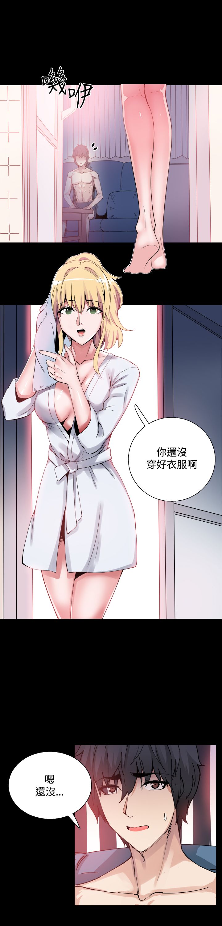 第16章：同步升级8