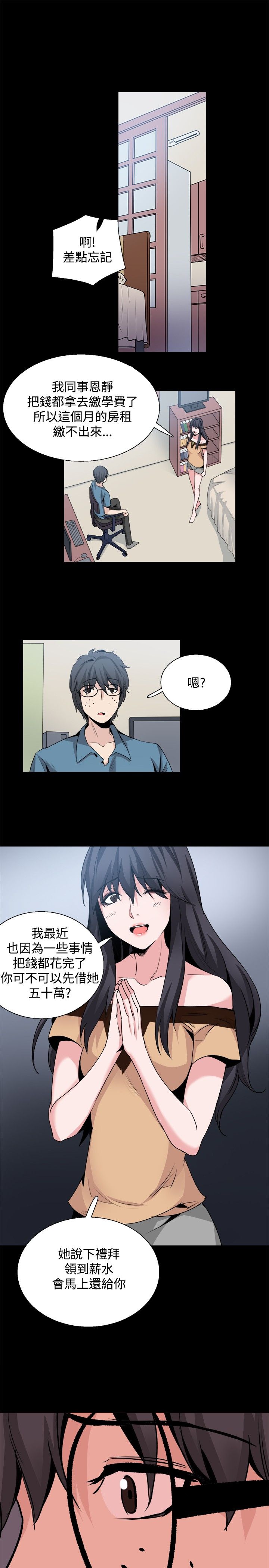 第28章：怀疑10