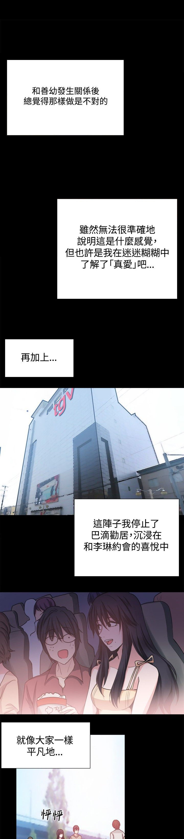 第25章：请你回去15