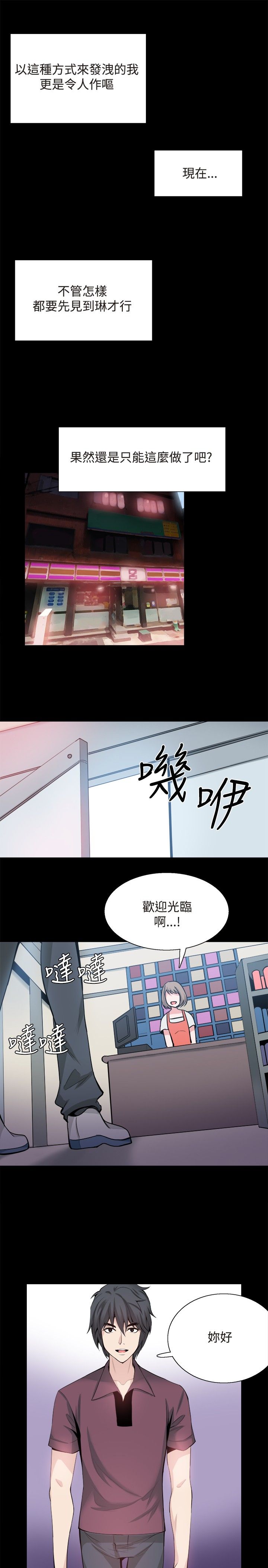 第30章：交谈13