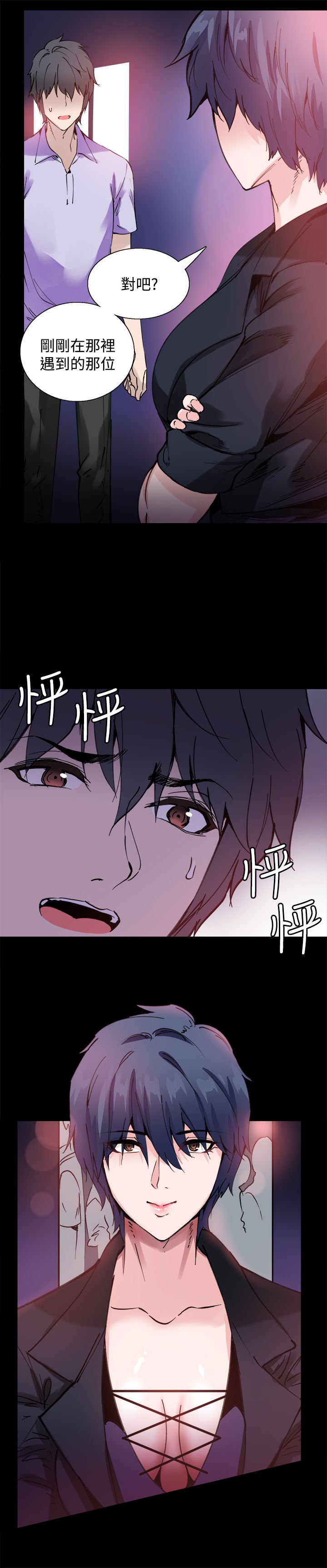 第10章：你是谁啊0