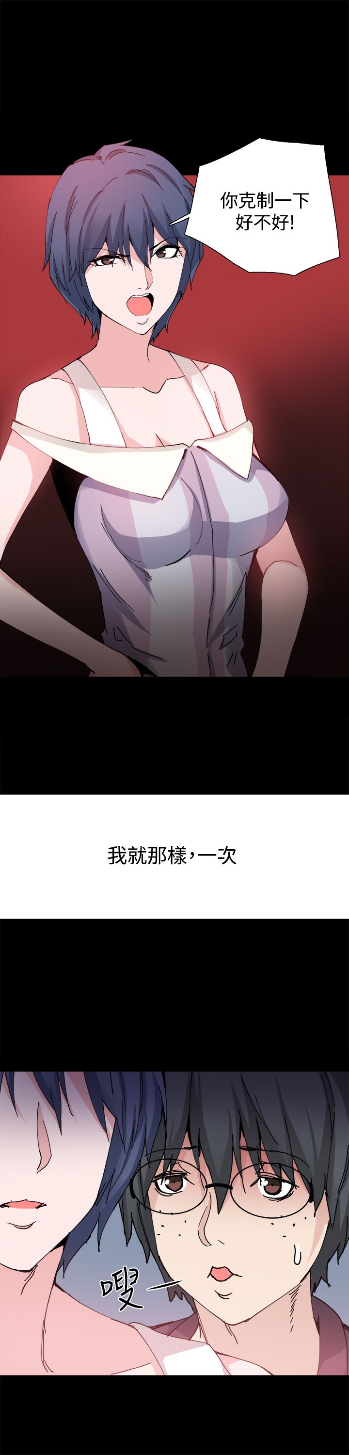 第25章：请你回去4