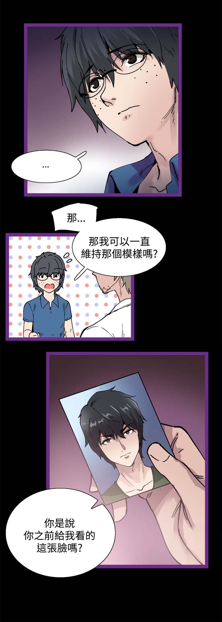 第5章：你喜欢过我吗11