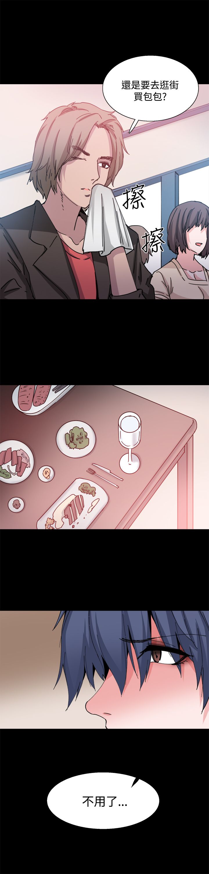 第26章：嫉妒6