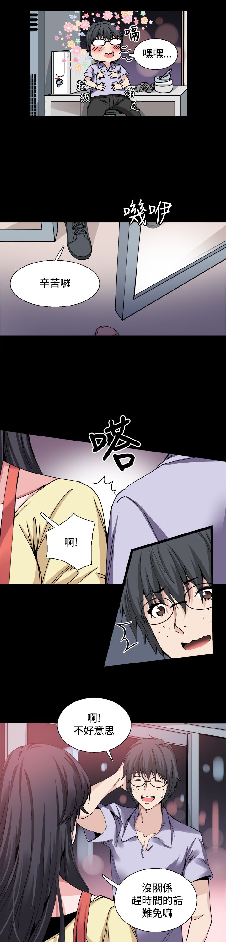 第18章：调查0