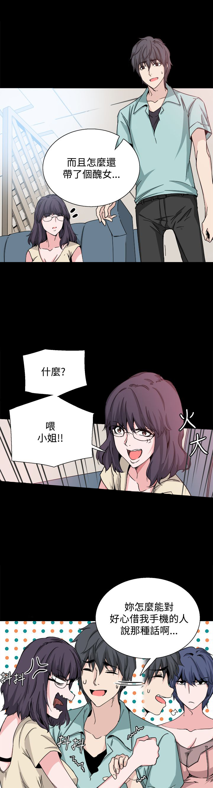 第20章：道歉1