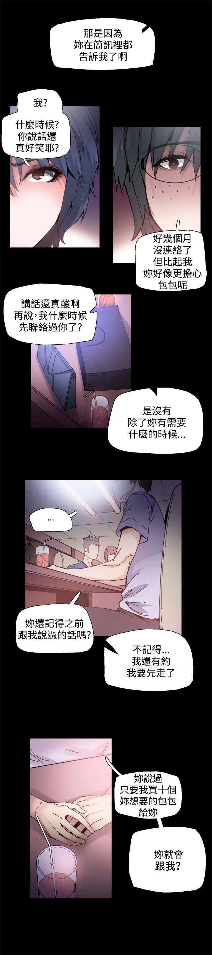 第4章：见面12