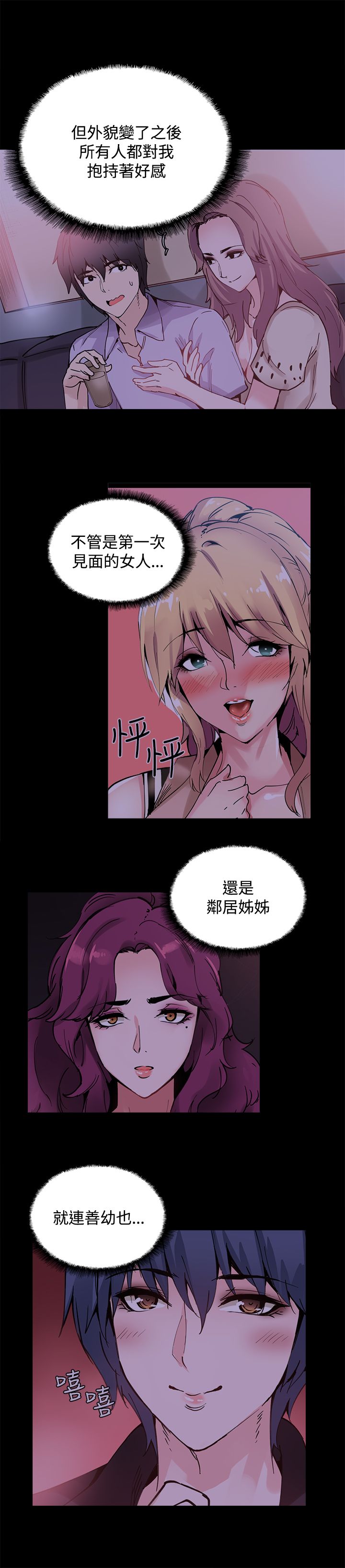 第16章：同步升级3