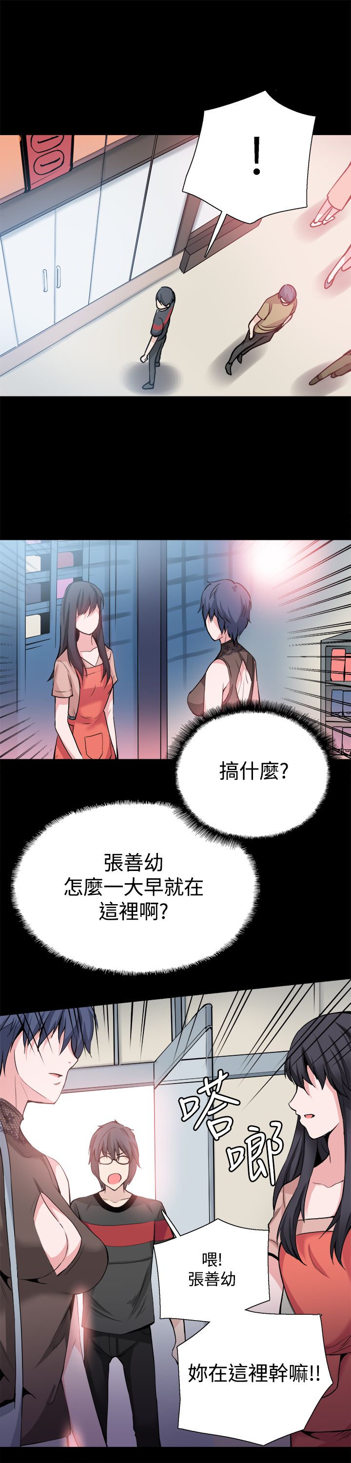 第29章：滚出去17
