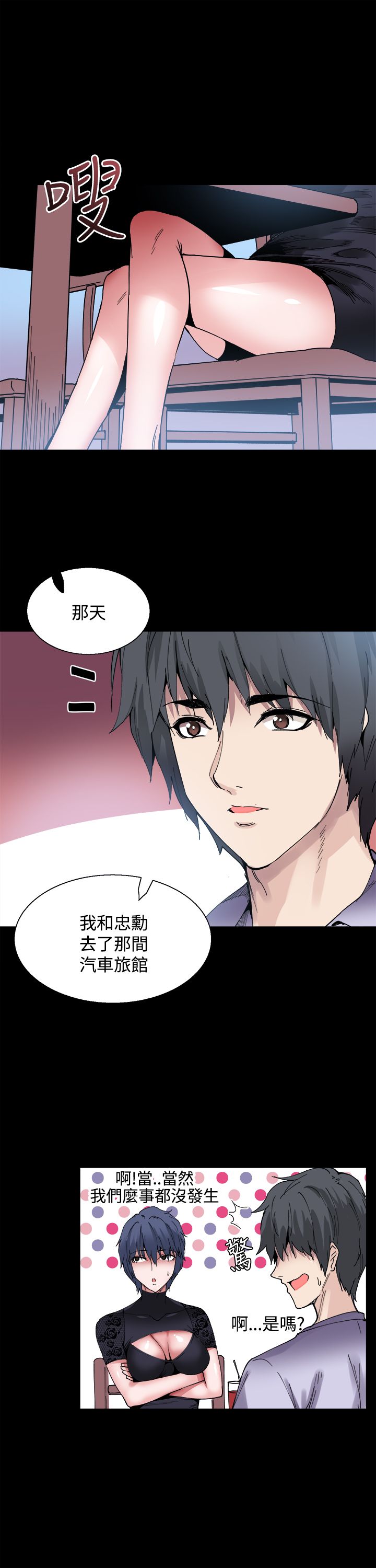 第14章：被搭讪4