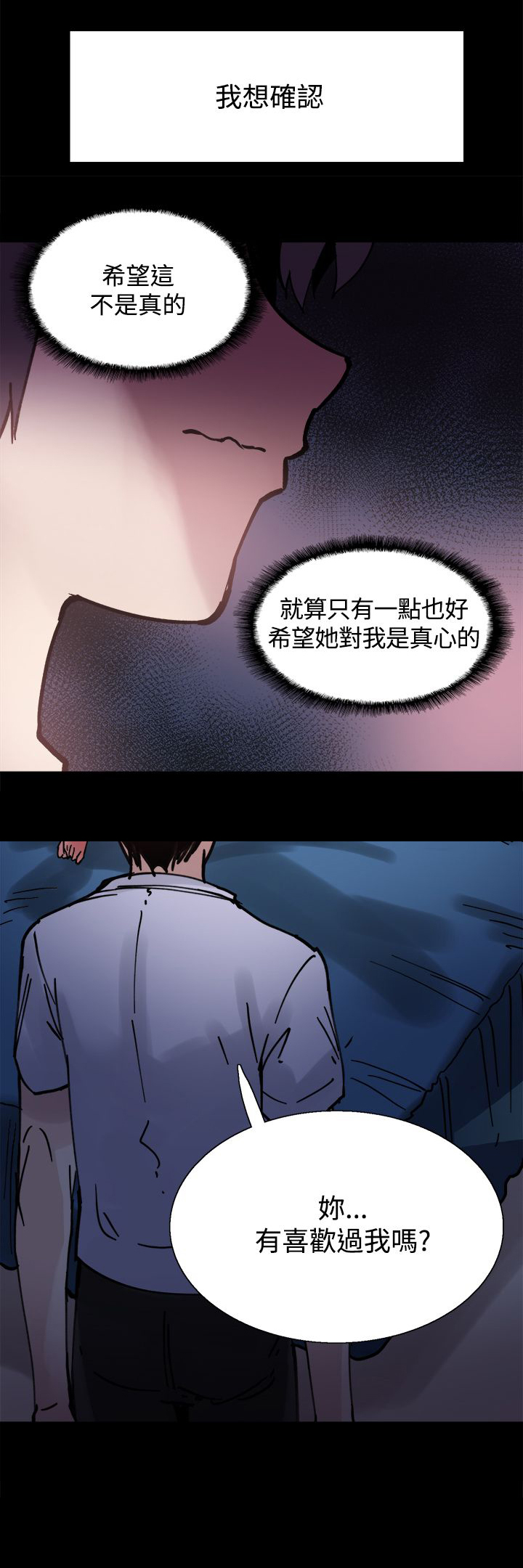 第5章：你喜欢过我吗17