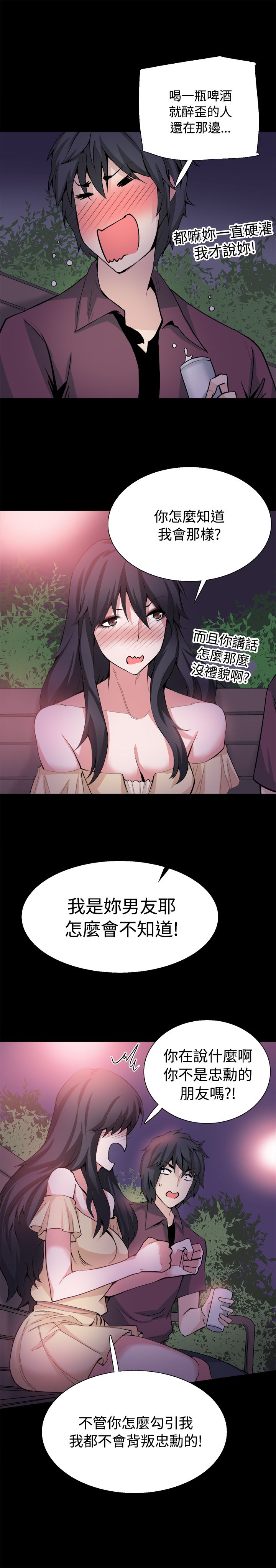 第31章：为什么是你16