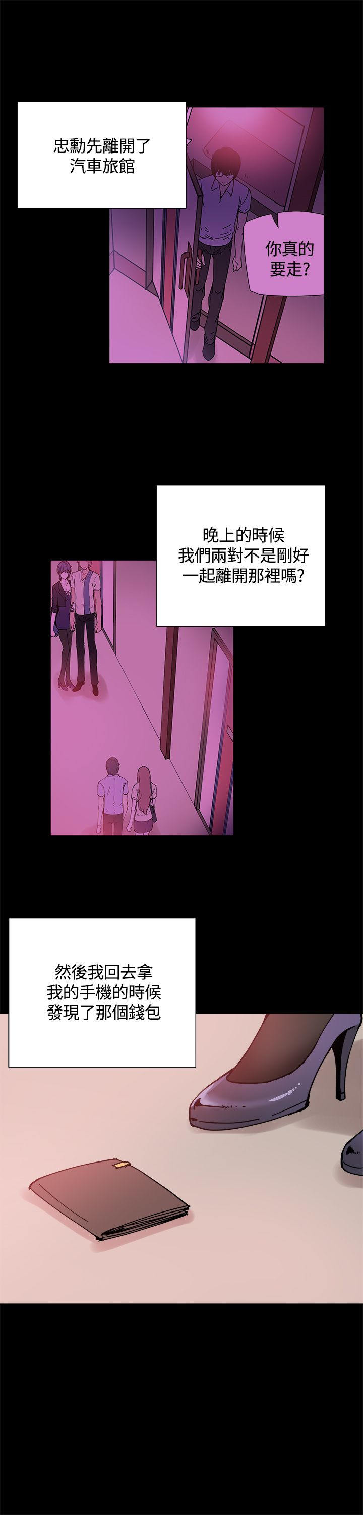 第14章：被搭讪6