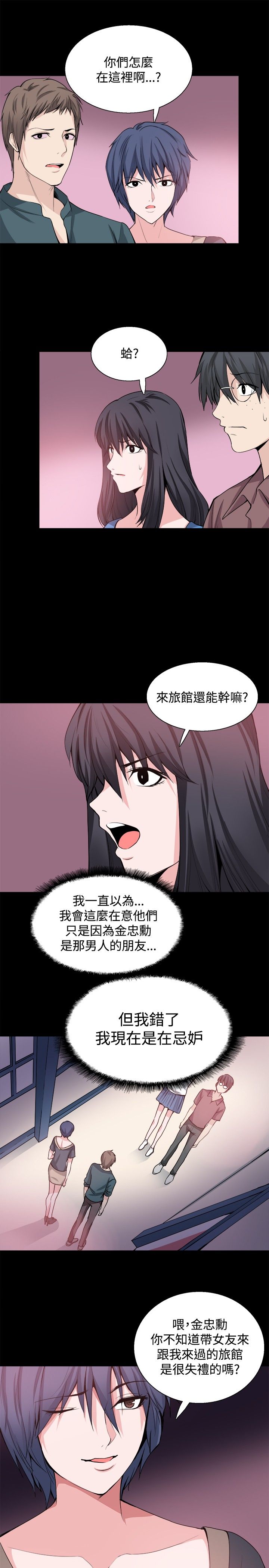 第26章：嫉妒20