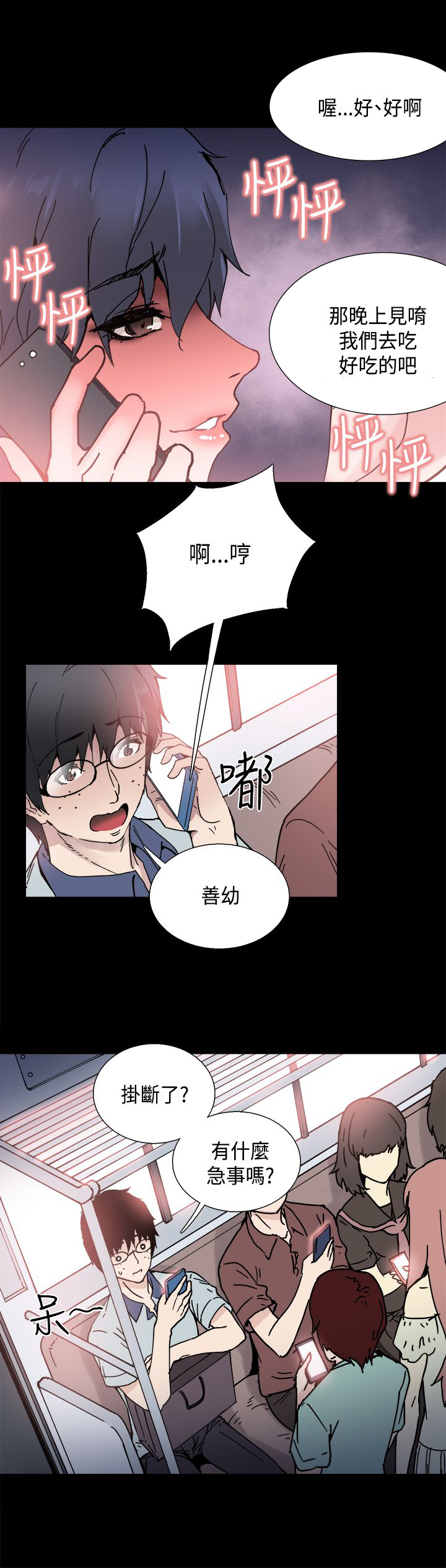 第1章：巴滴劝居10