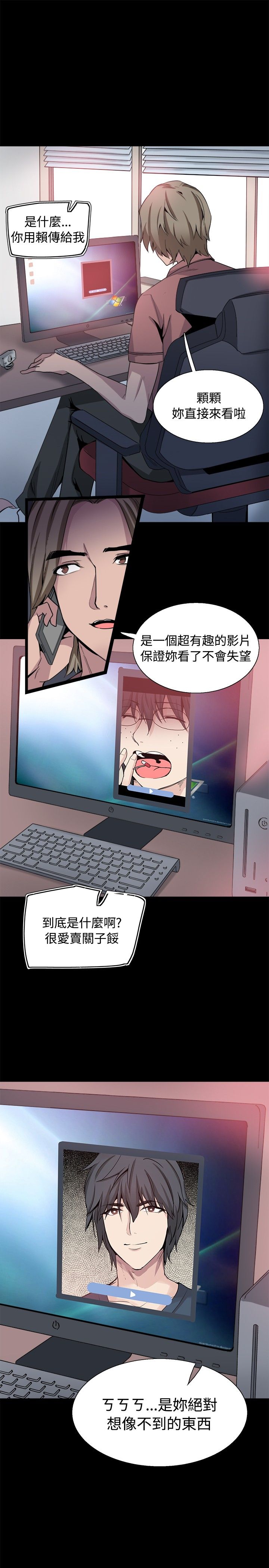 第31章：为什么是你13