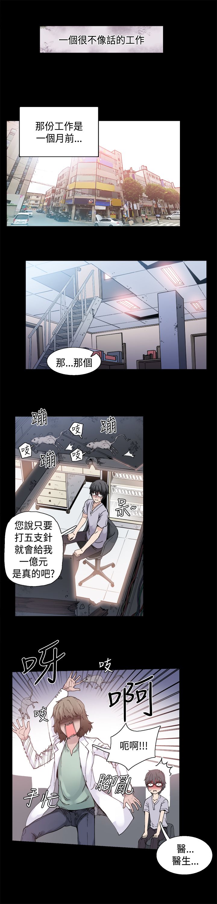 第1章：巴滴劝居4