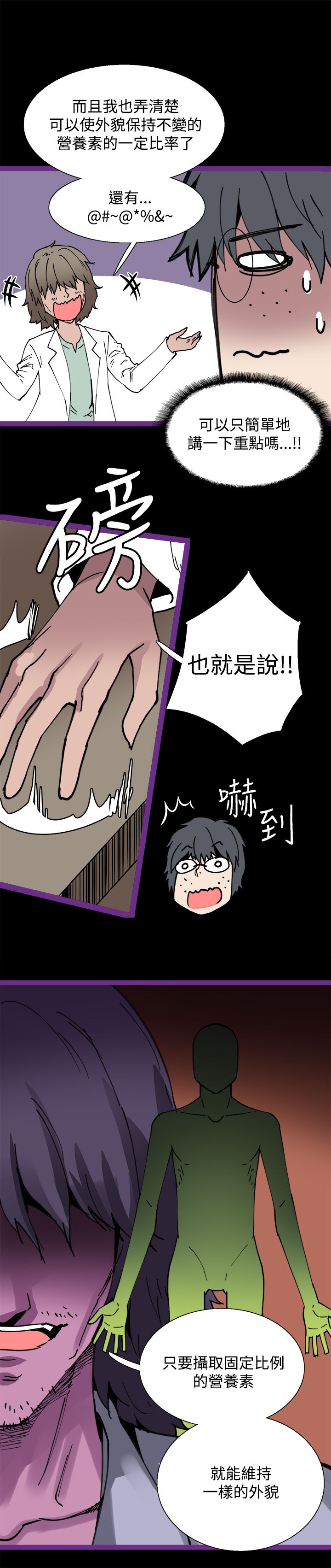 第5章：你喜欢过我吗10
