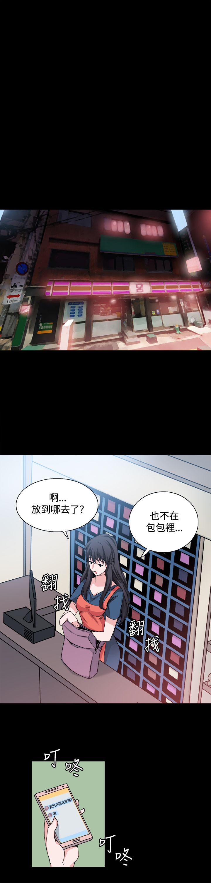第27章：重新开始5