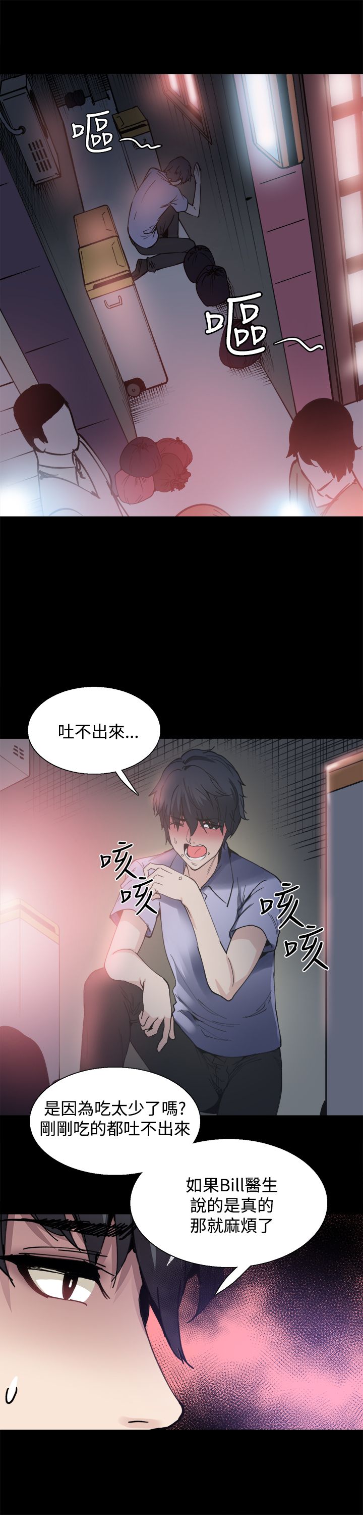 第9章：是你吗11