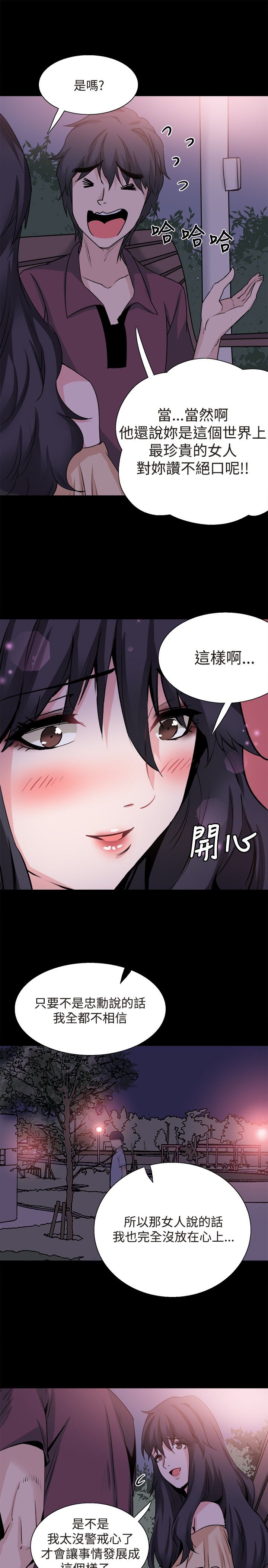 第30章：交谈24