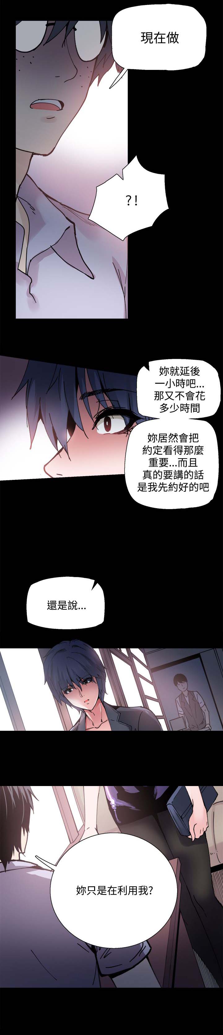 第4章：见面14