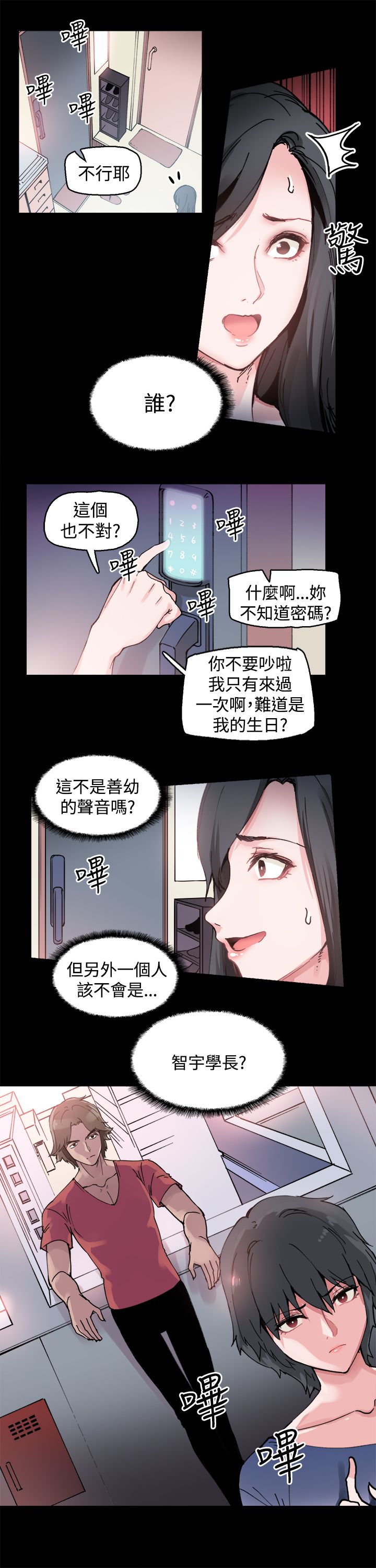 第2章：变成女人9