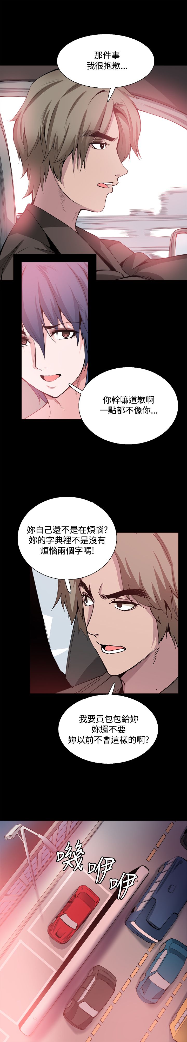 第26章：嫉妒9