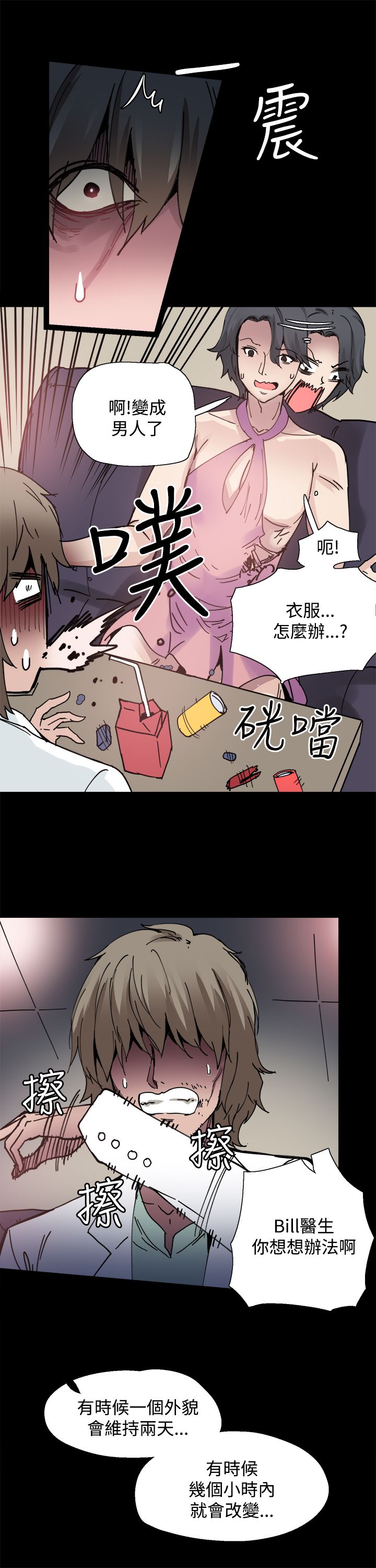 第4章：见面7