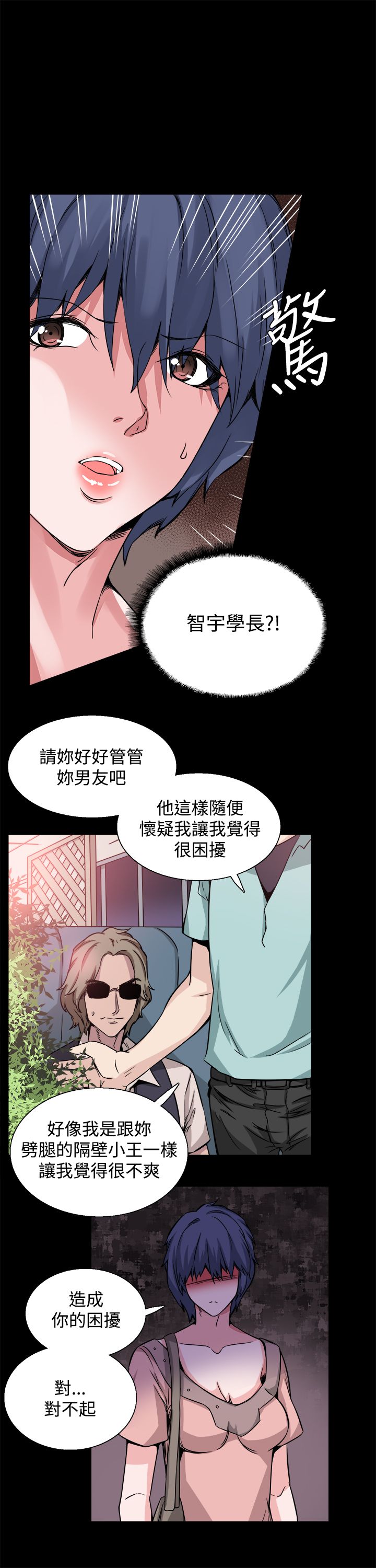第20章：道歉18