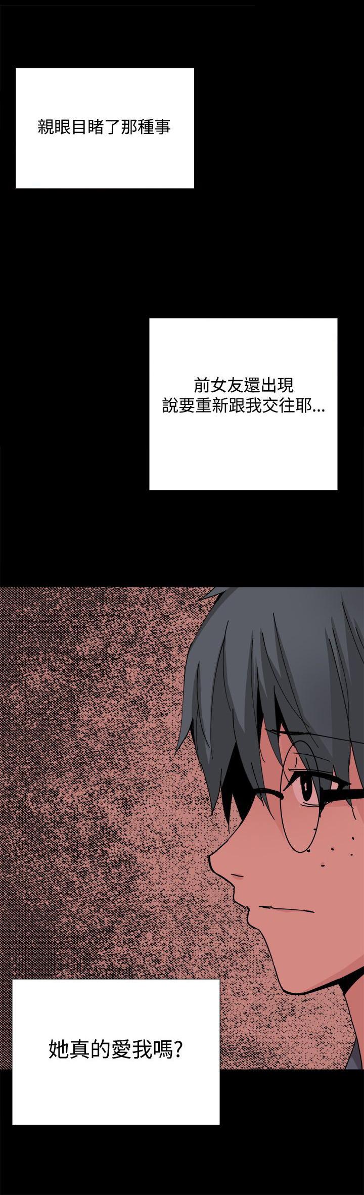 第28章：怀疑9