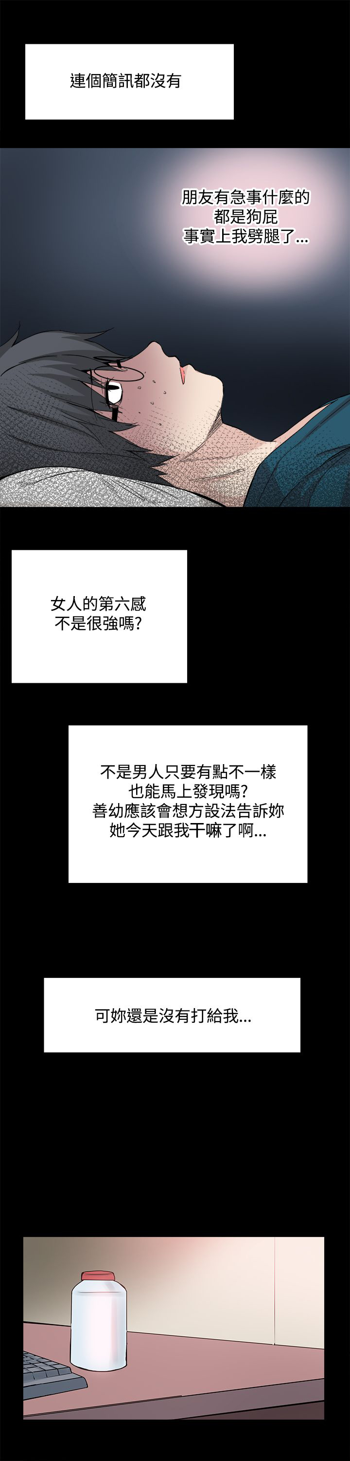 第29章：滚出去9