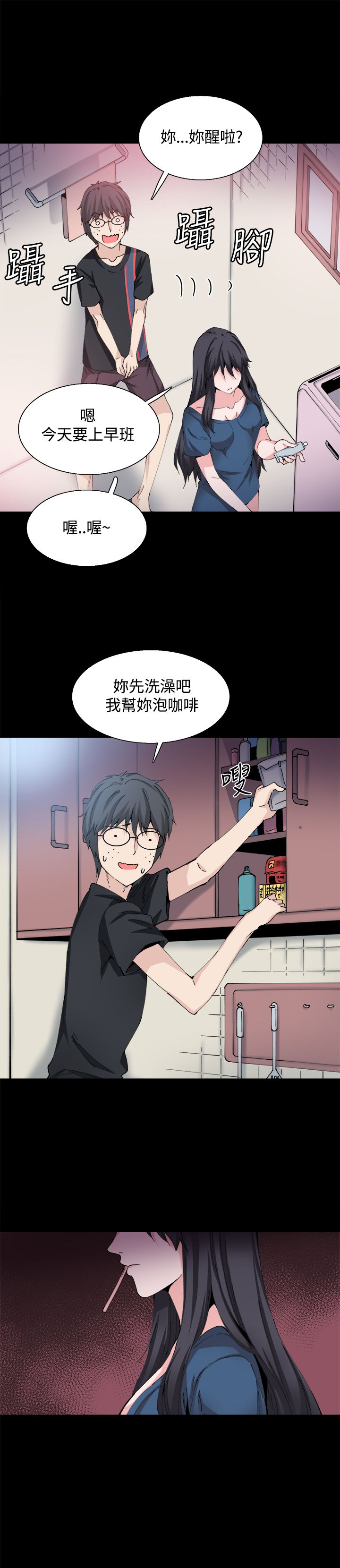 第27章：重新开始3
