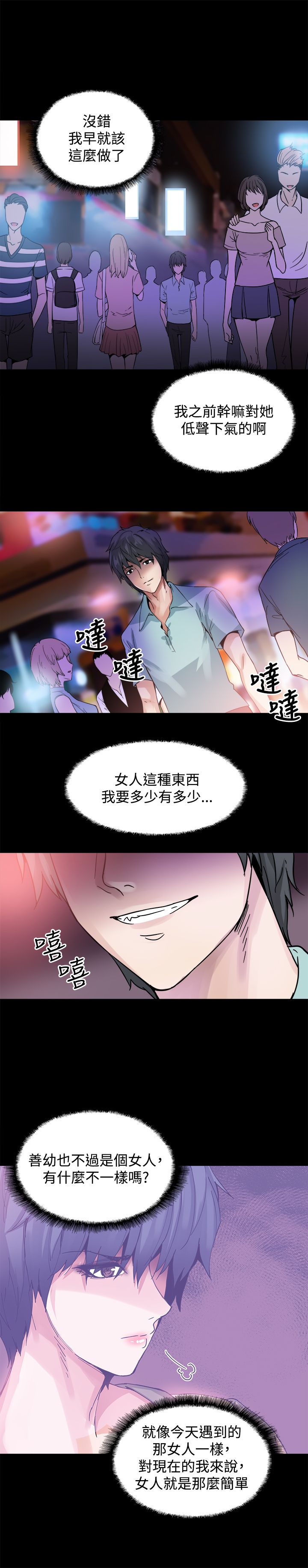第21章：熟悉的感觉6