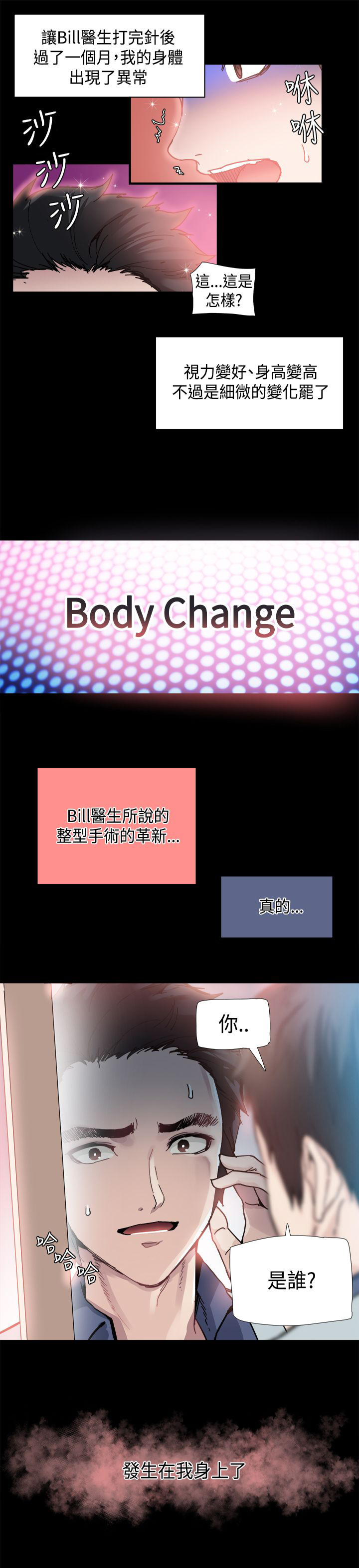 第1章：巴滴劝居14