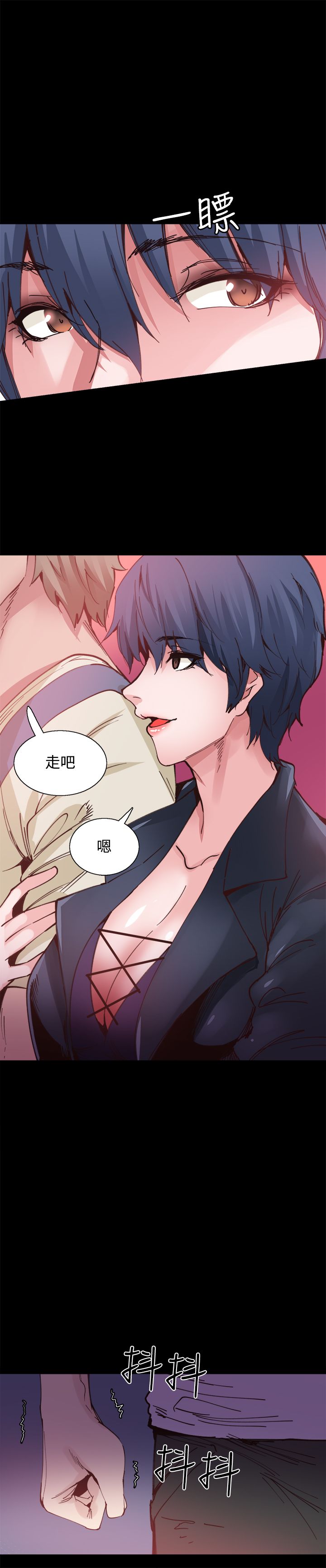 第9章：是你吗2