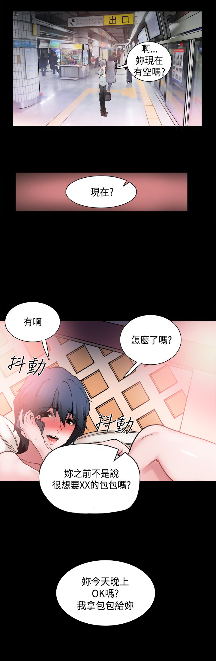 第1章：巴滴劝居9
